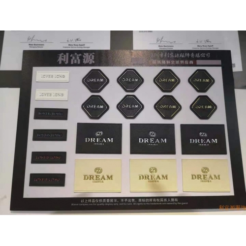 利富源皮牌样品